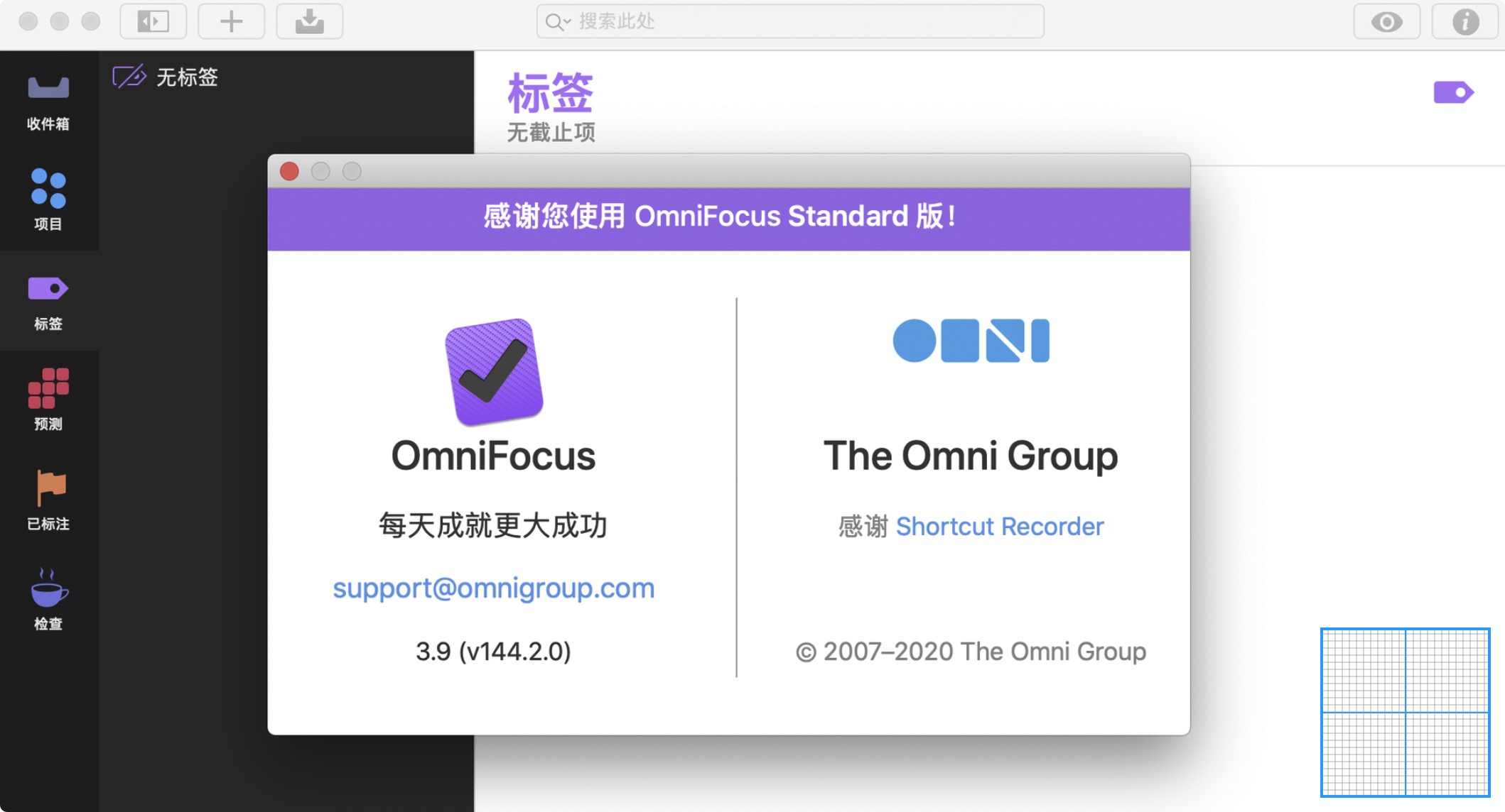 OmniFocus mac996