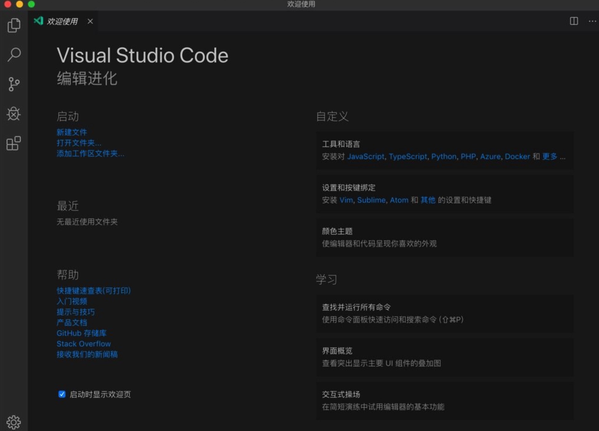 visual studio for mac vs windows compatible