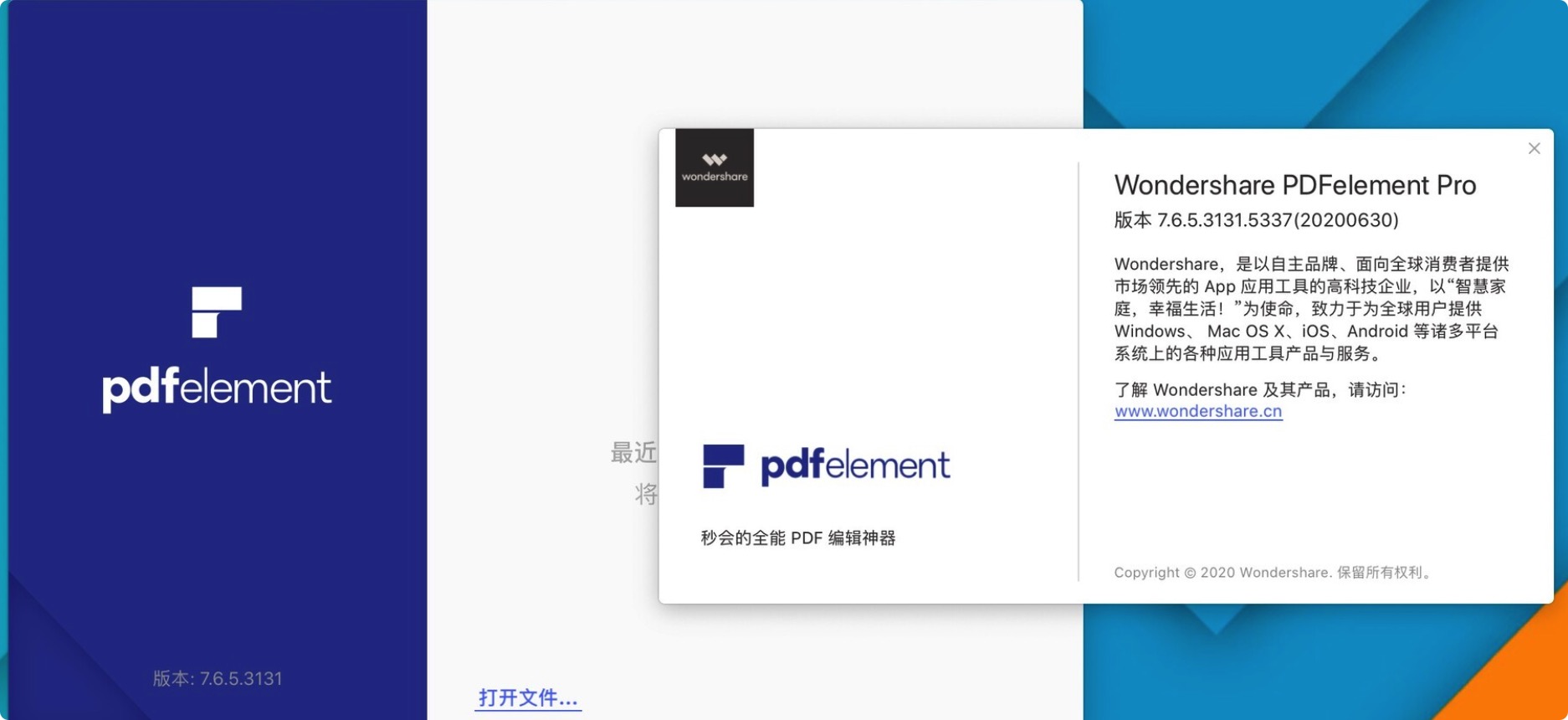 Wondershare Pdfelement Pro For Mac 7 6 10 Ocr 下载 强大的pdf编辑工具 Mac996