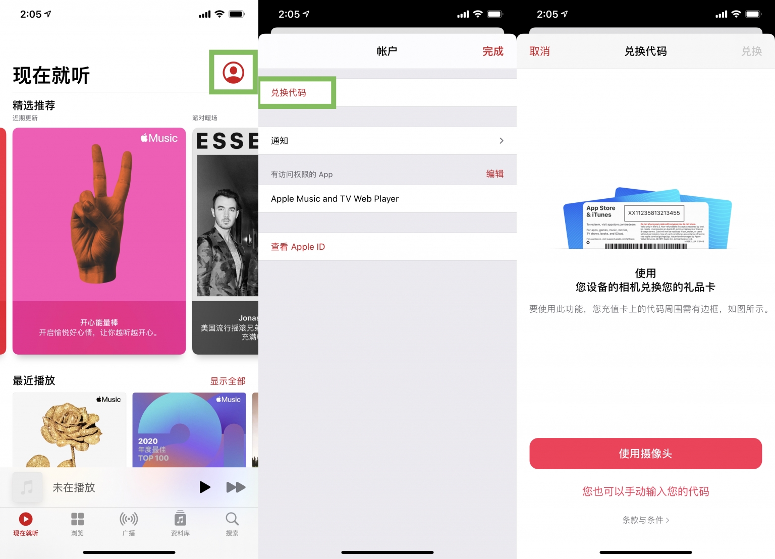 Apple Music 2021新年福利：免费领取试用时长 - Mac996