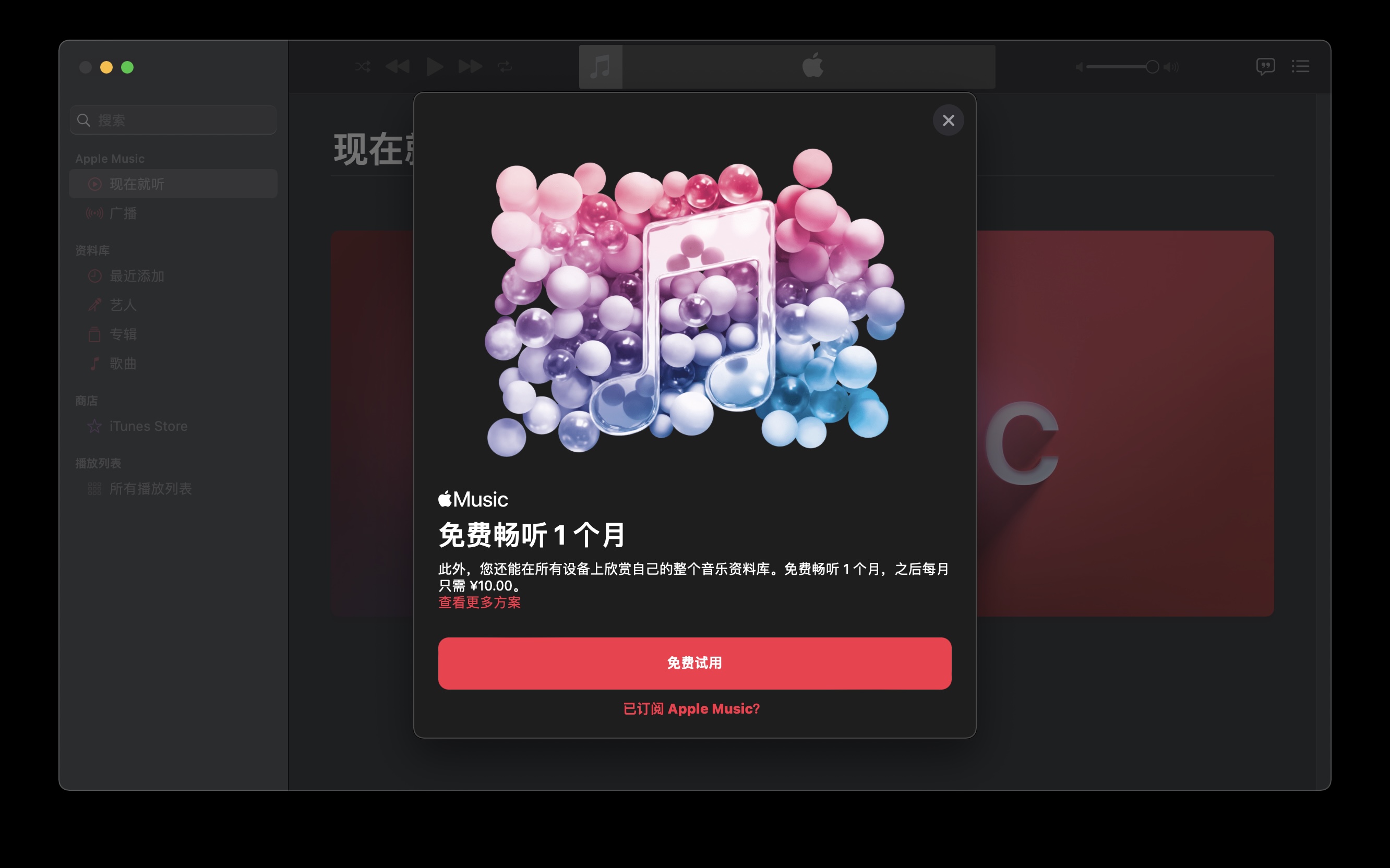 apple music