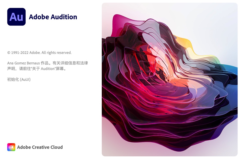 Audition (AU) 2022 for Mac