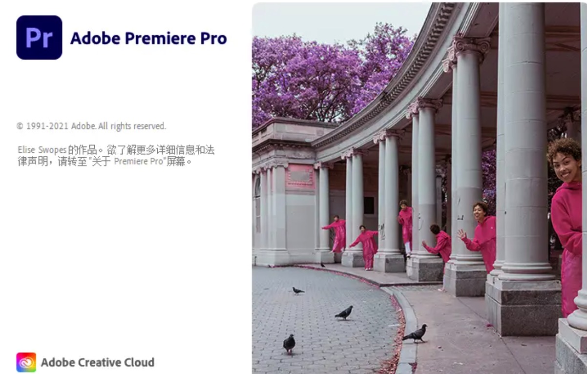 Adobe Premiere 2022