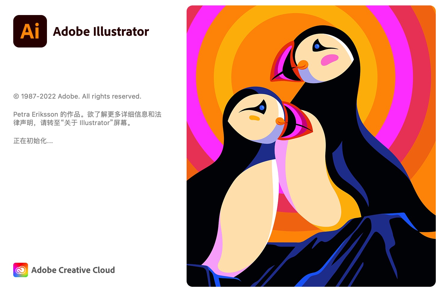 Adobe mac996 Illustrator 2022