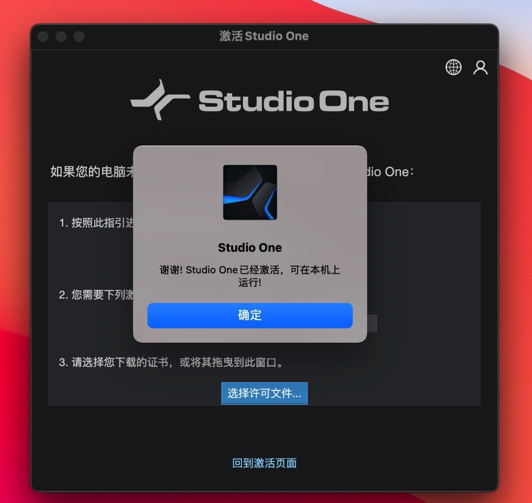 PreSonus Studio One 6