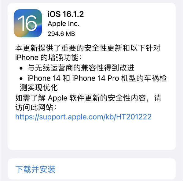 iOS 16.1.2