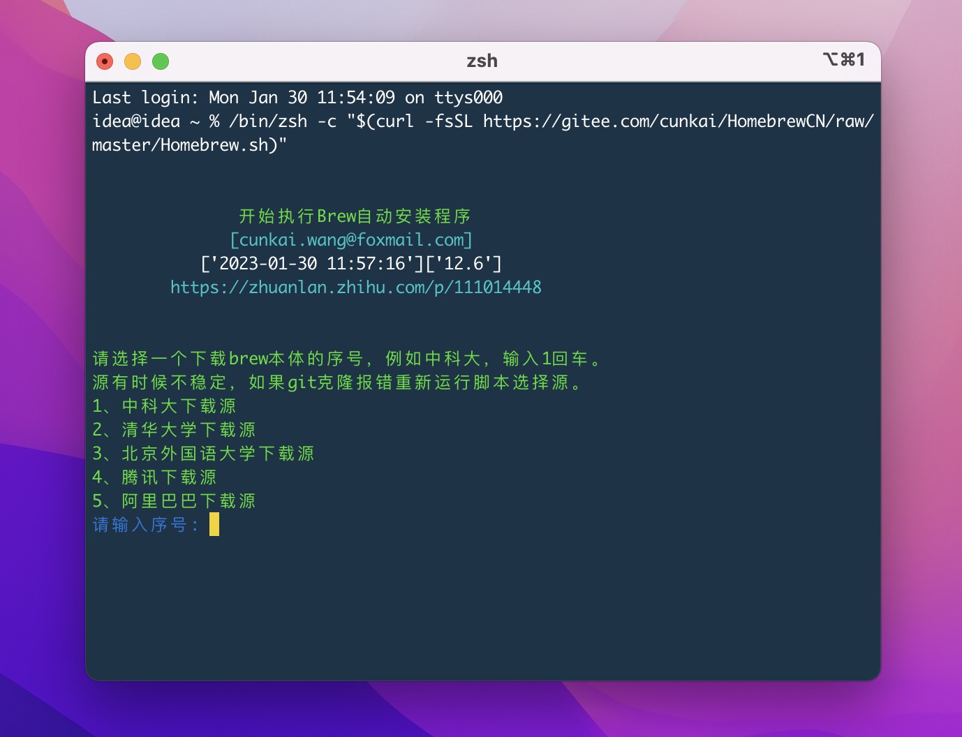 iterm2