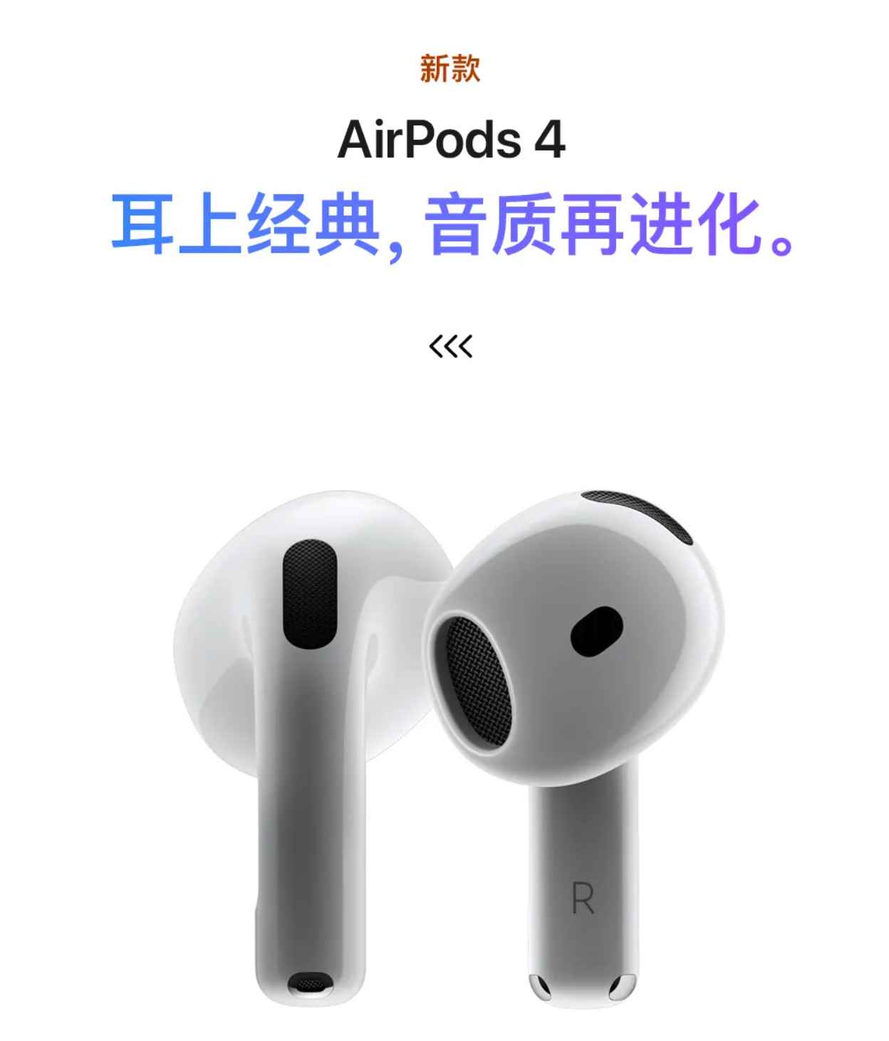 AirPods 4