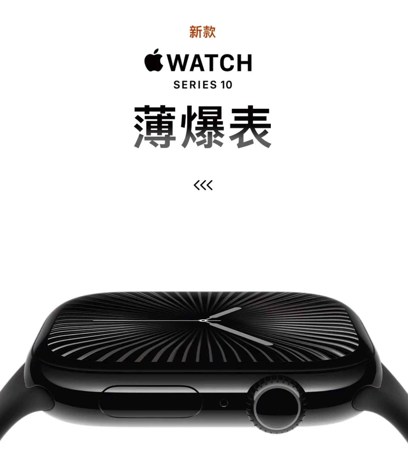 Apple Watch Series 10