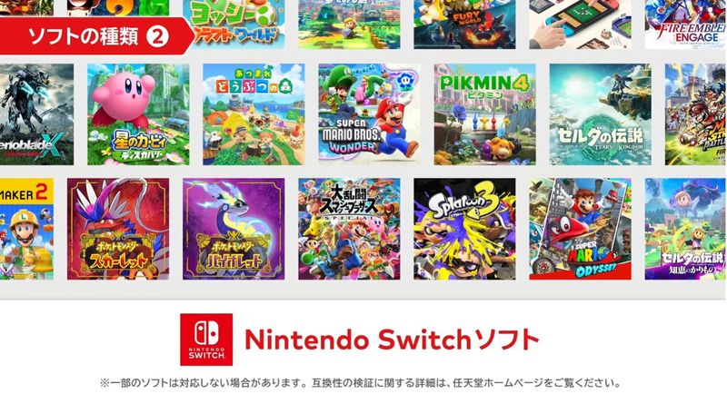 任天堂Switch2游戏