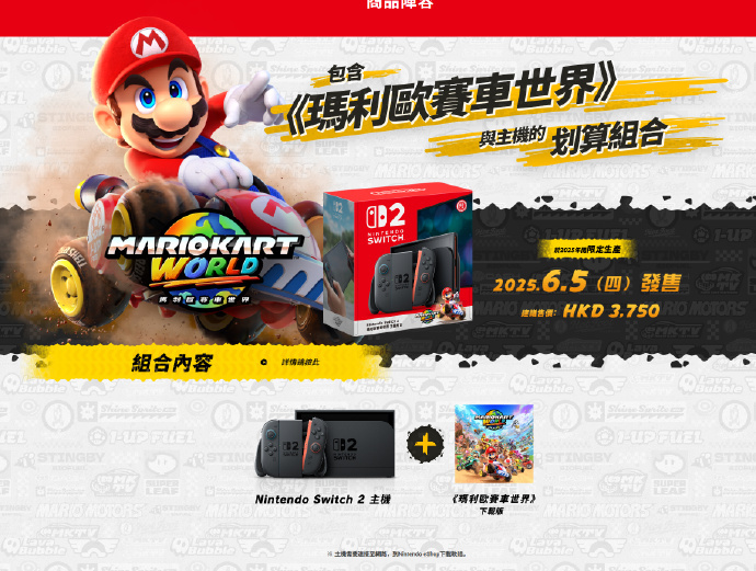 任天堂switch2 港版